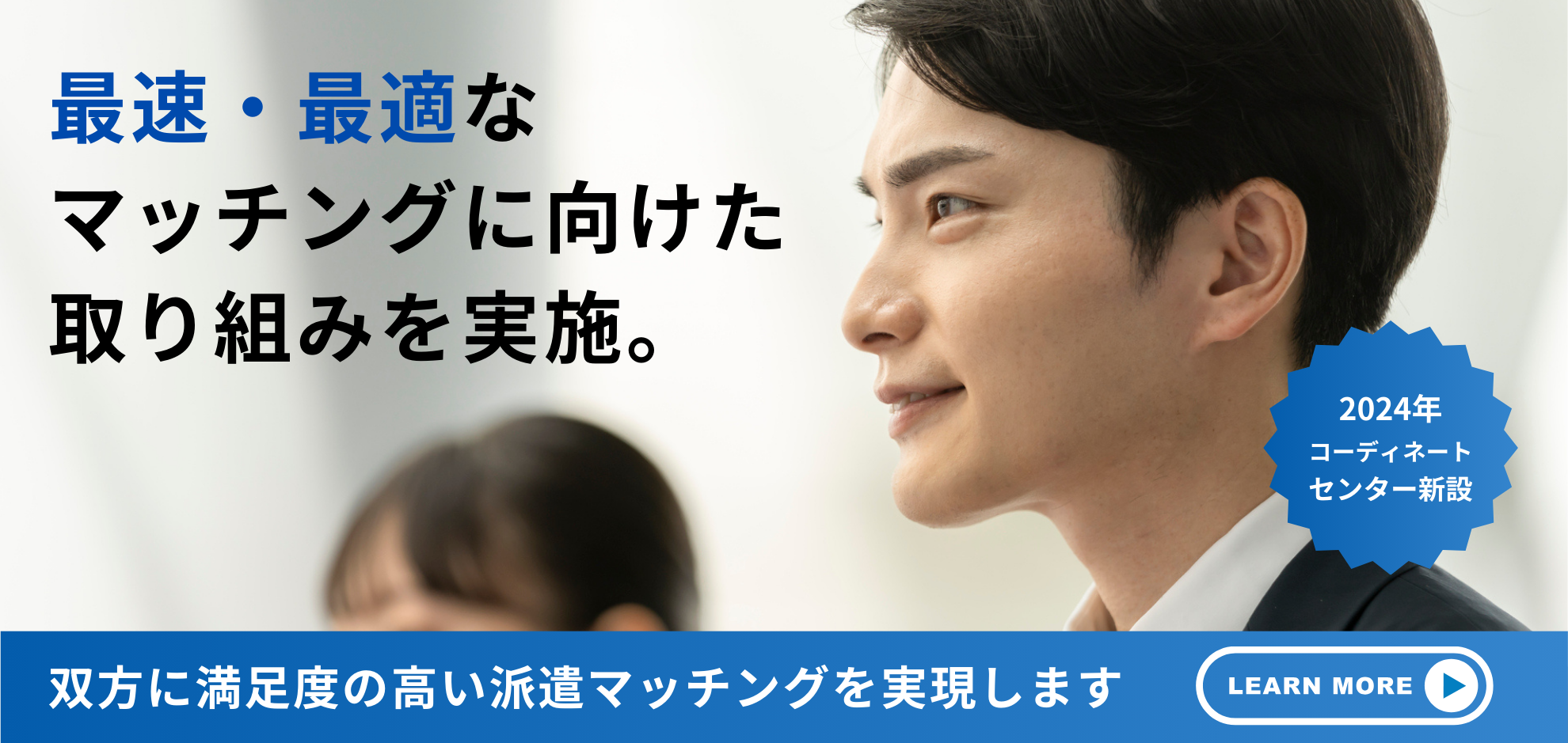 Partners supporting logistics 人材派遣を通して日本の物流を支える