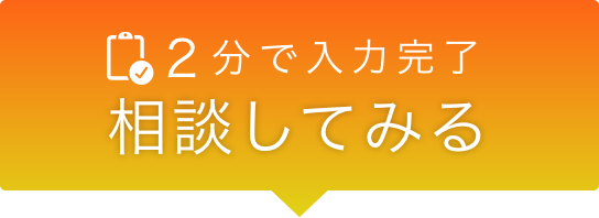 ２分で入力完了、相談してみる。