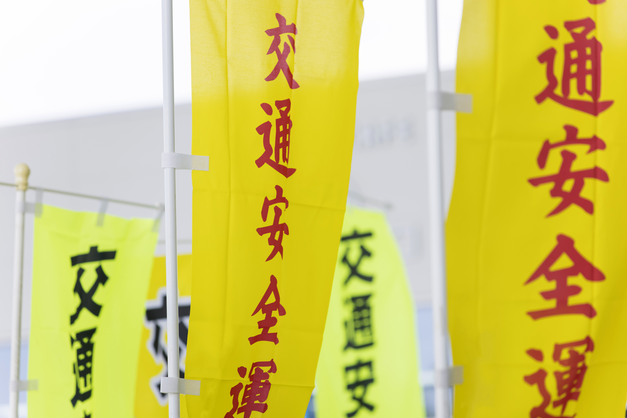 秋の交通安全運動2025年の運動重点は!?アイキャッチ画像